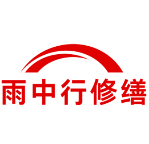 阳泉别墅结露水珠修缮