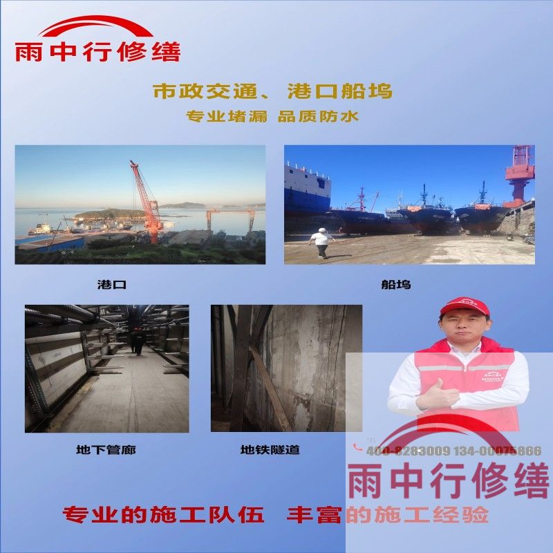 阳泉隧道防水堵漏加固