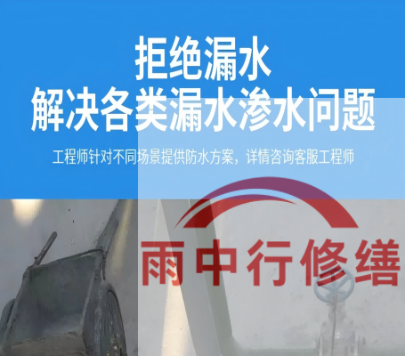 阳泉恒大地产别墅地下室雨季渗漏修复