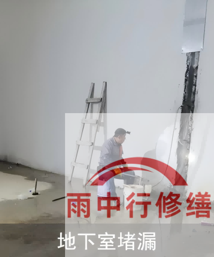 阳泉电网地下室堵漏案例